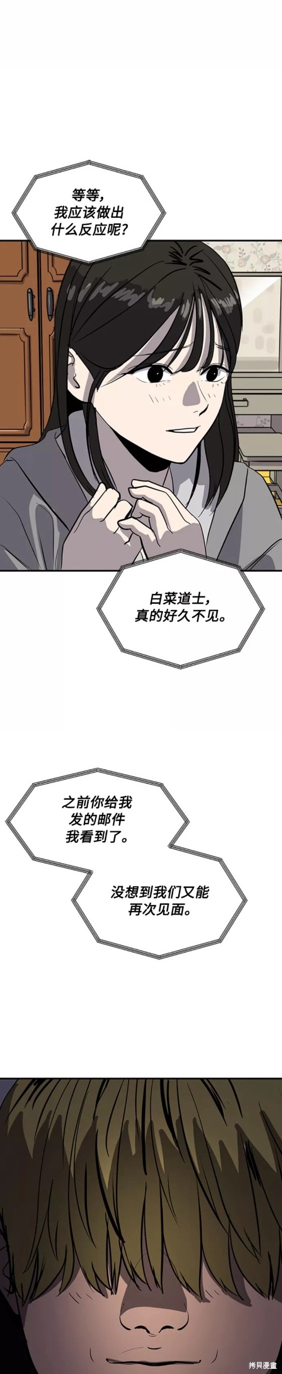 第71话38