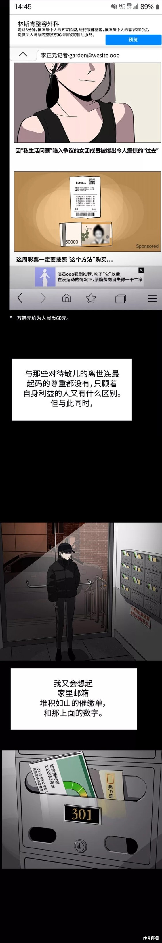 第71话4