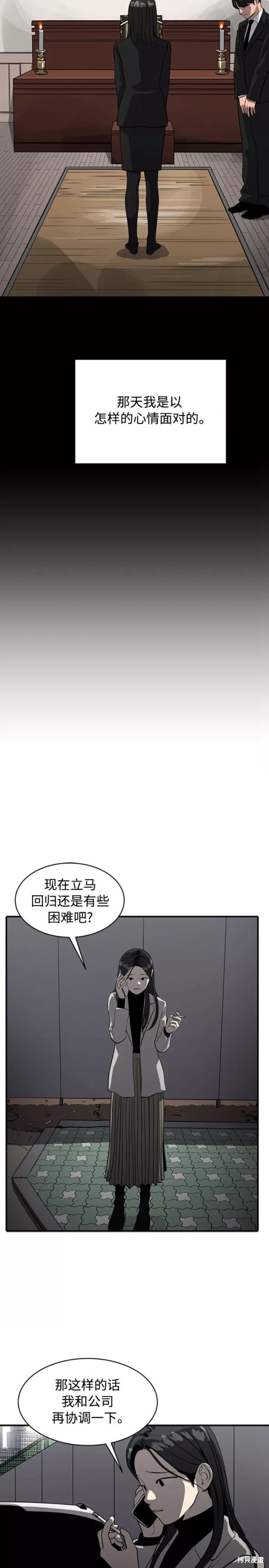 第71话6