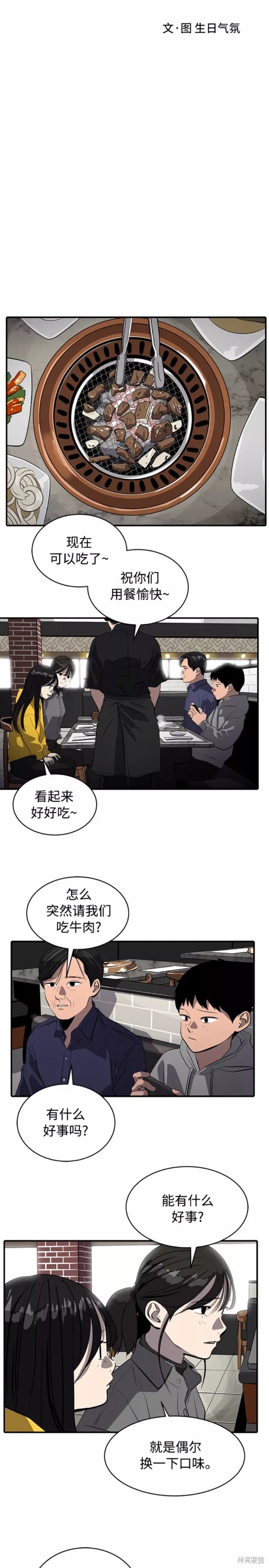 第73话10
