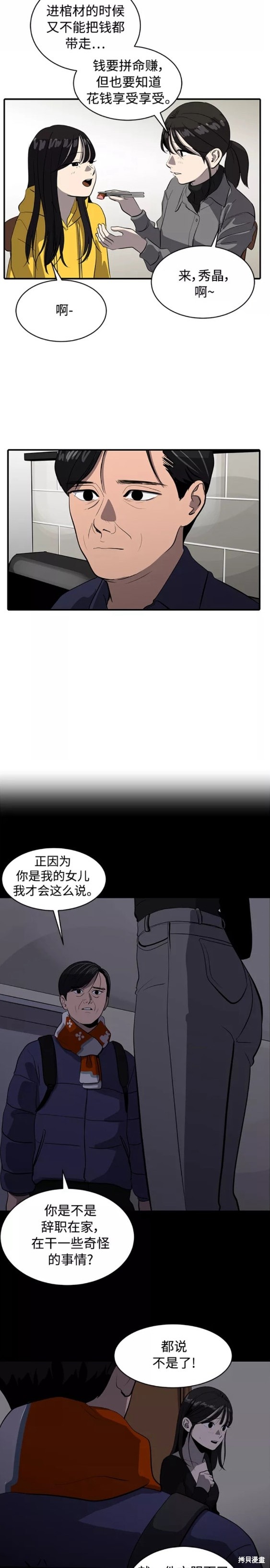 第73话11