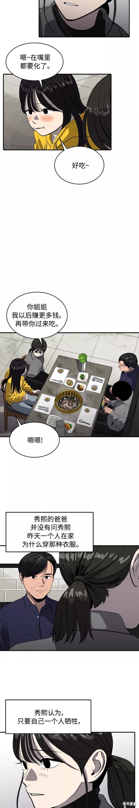 第73话13