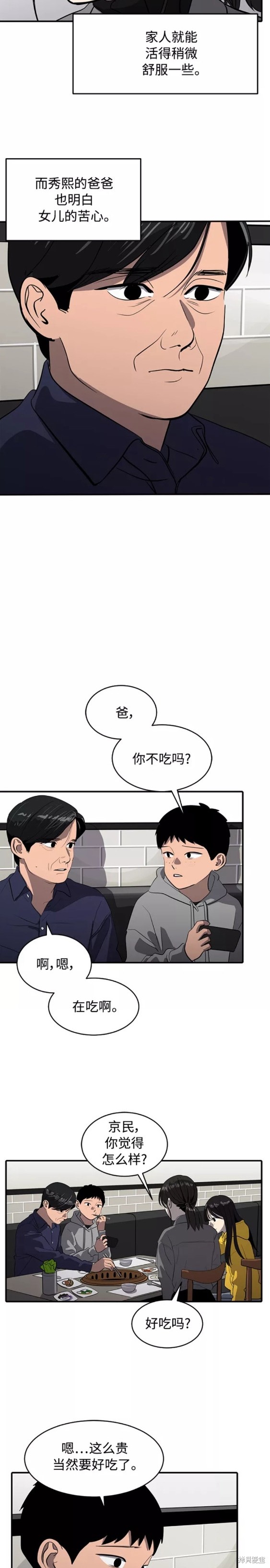 第73话14