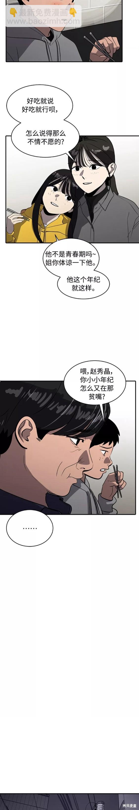 第73话15