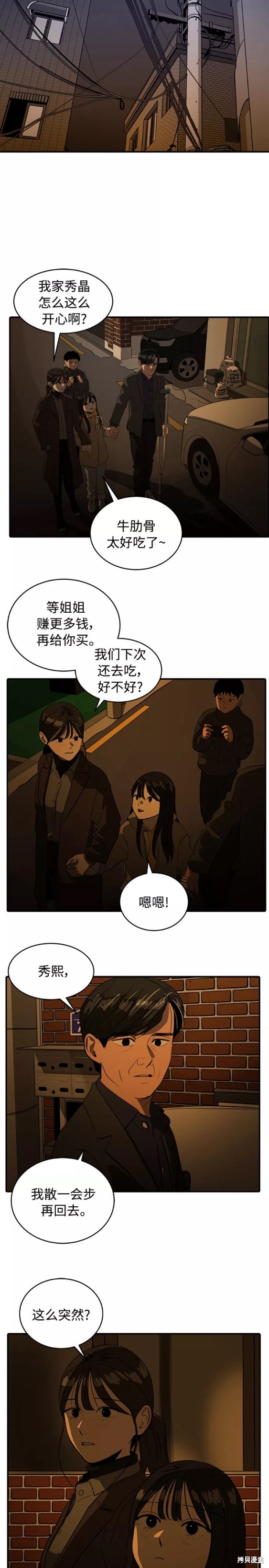 第73话16