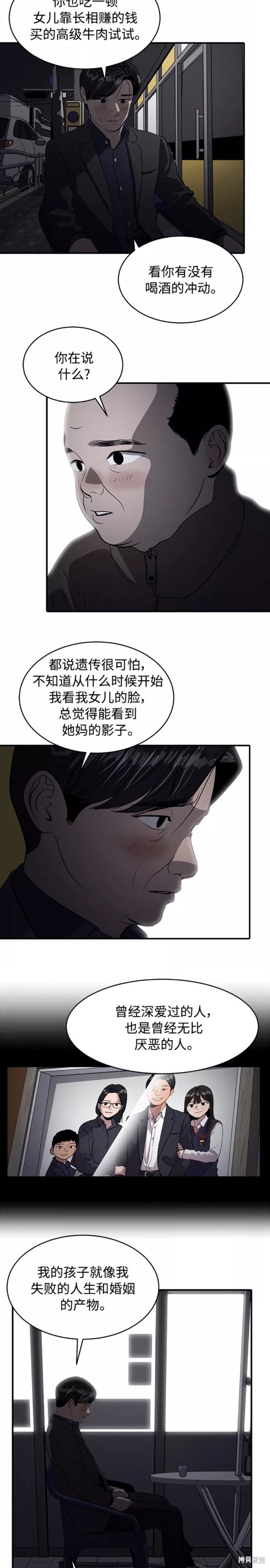 第73话18