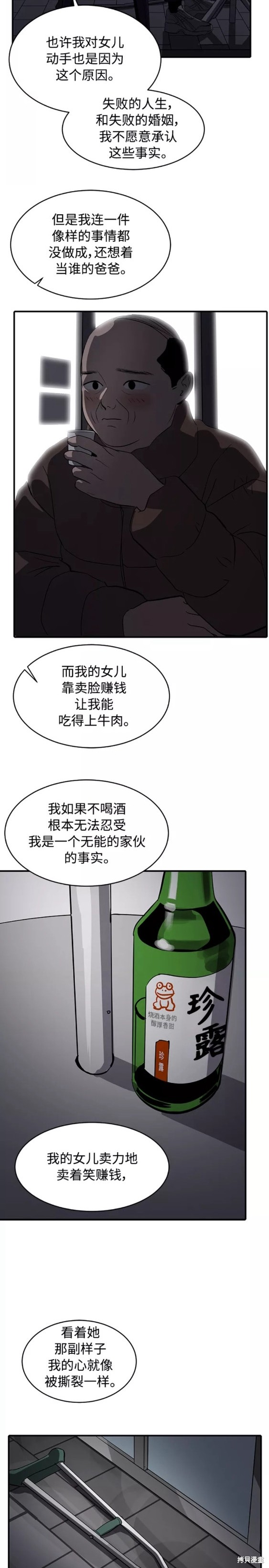 第73话19