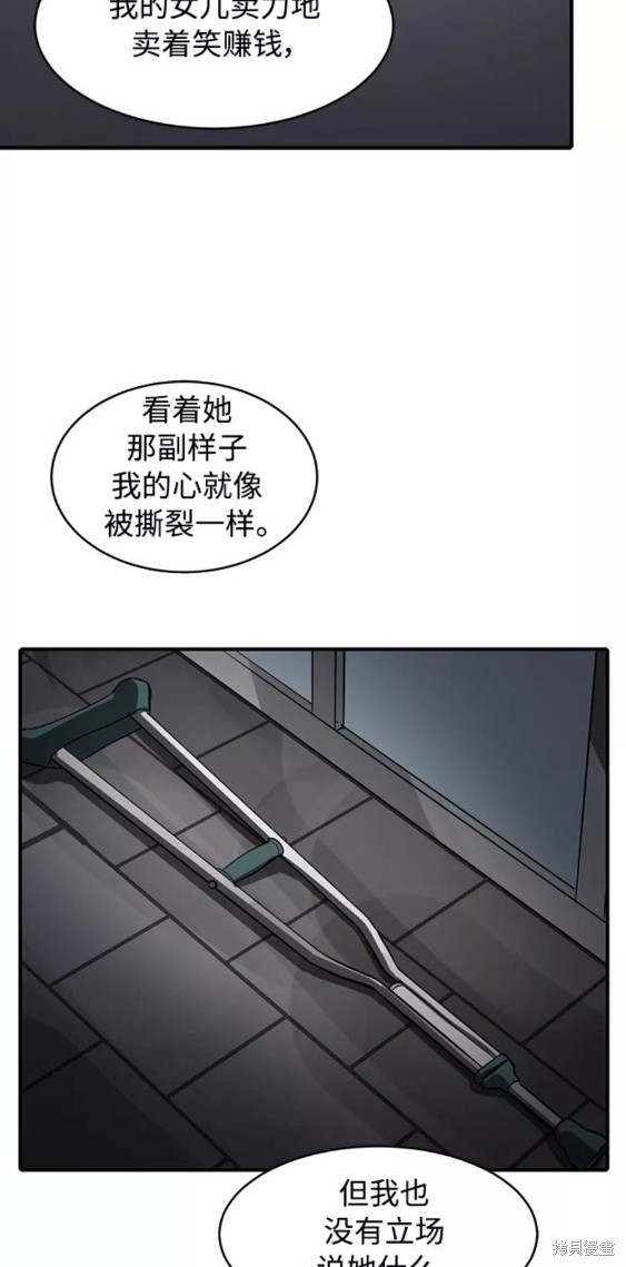 第73话21