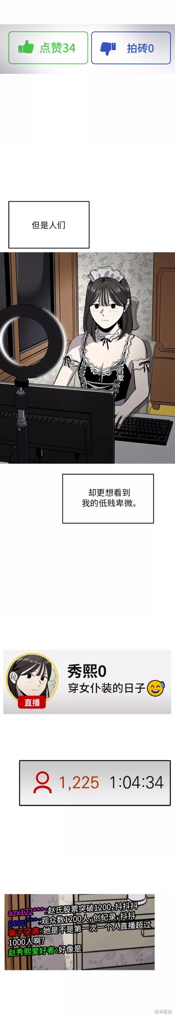 第73话3