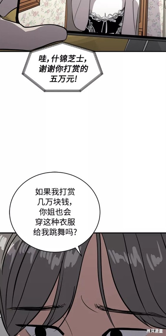 第73话33