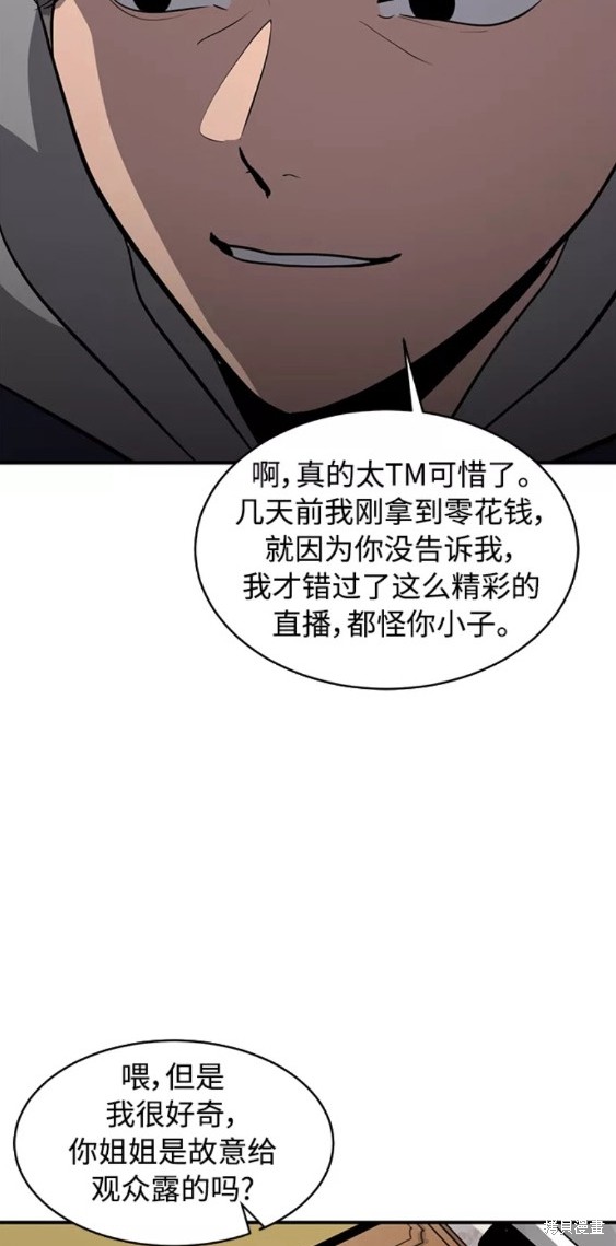 第73话34