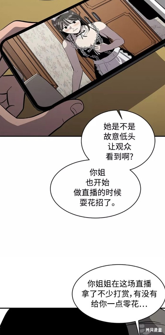 第73话35