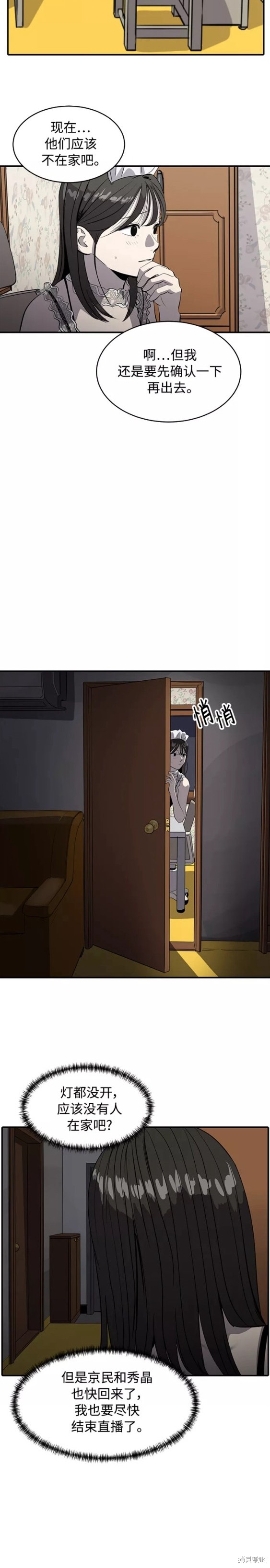 第73话7
