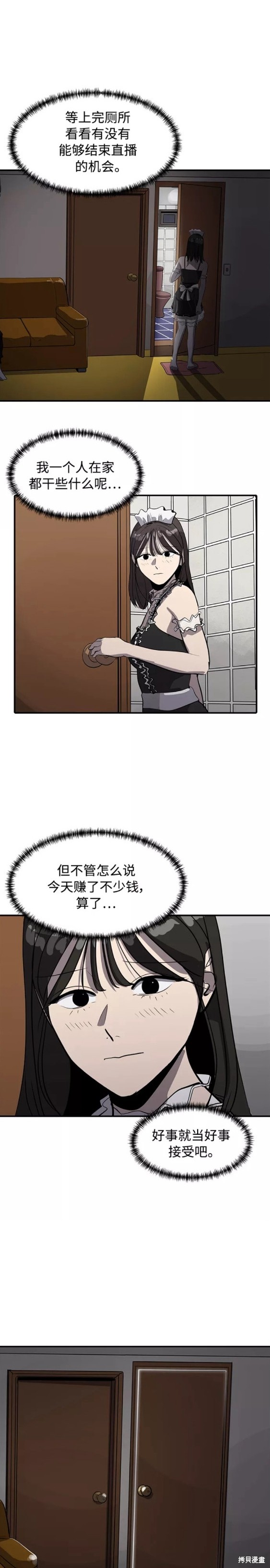 第73话8