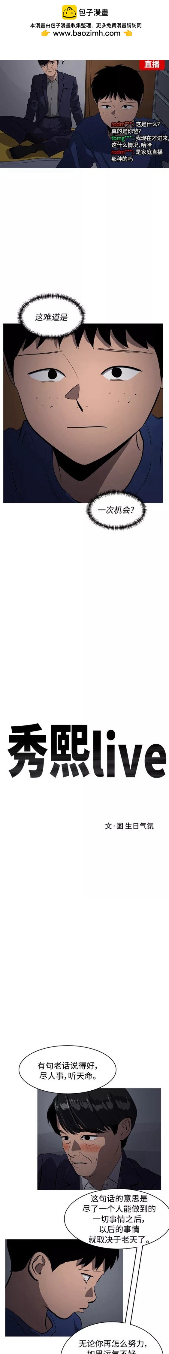 第76话1