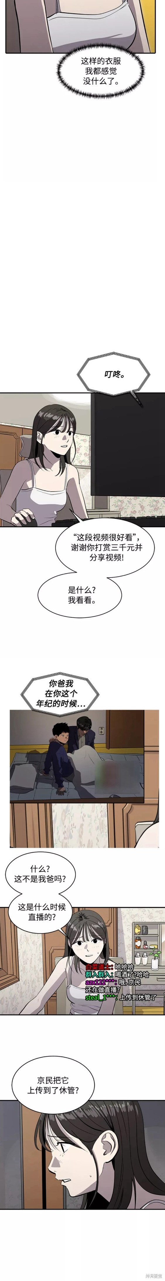 第76话12