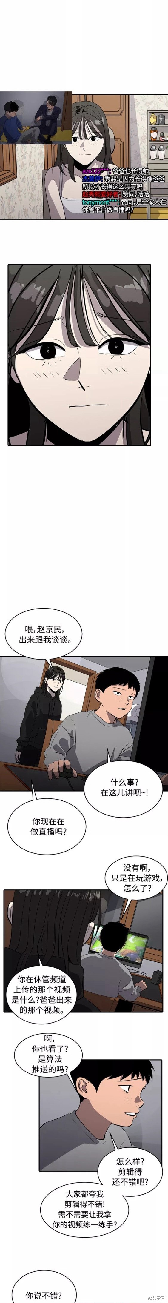 第76话13