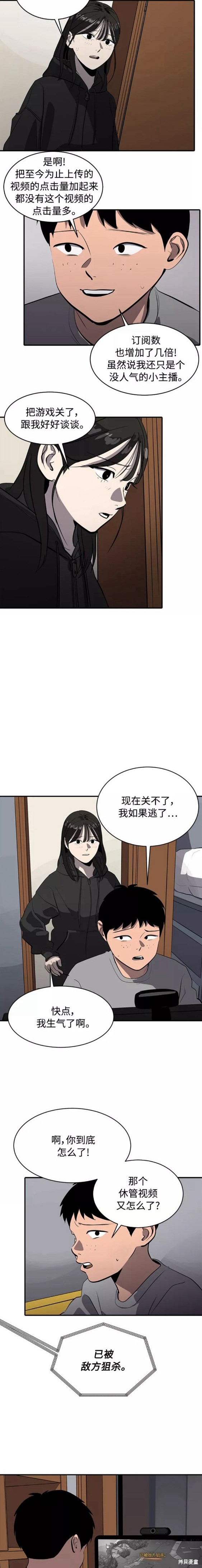 第76话14