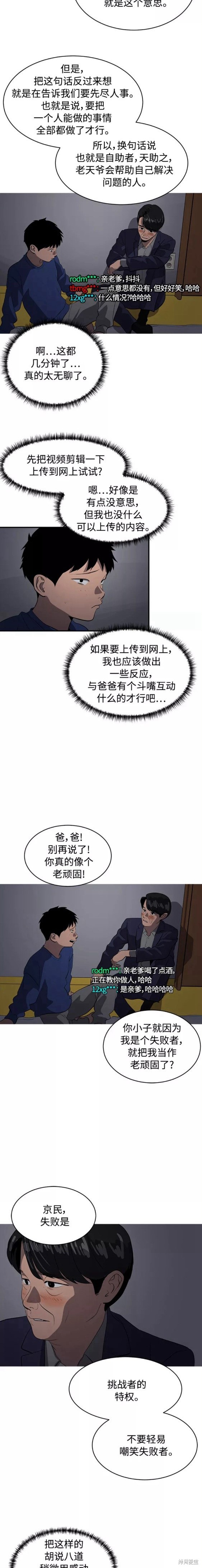 第76话2