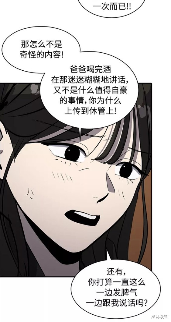 第76话24
