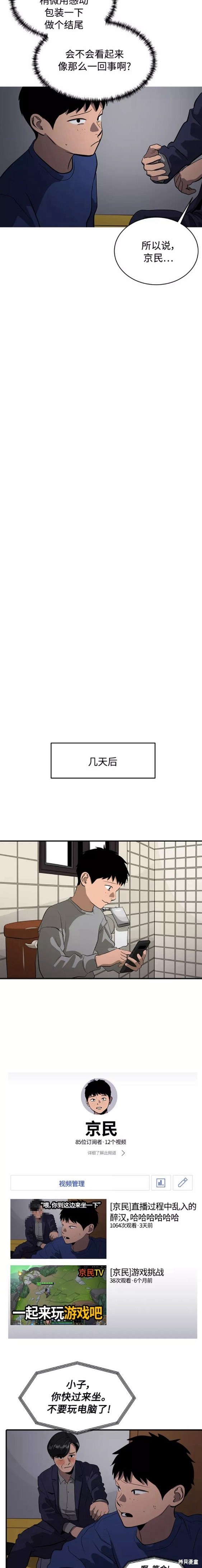 第76话3