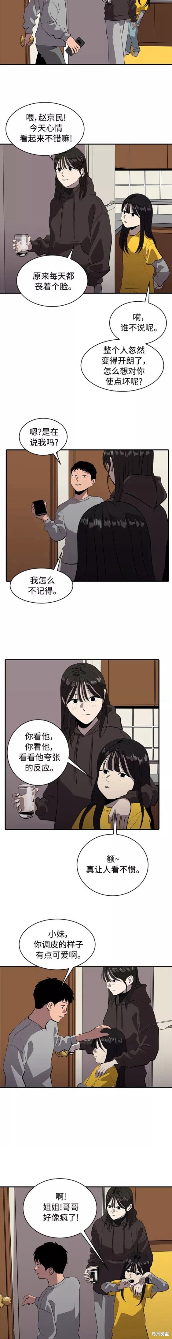 第76话6