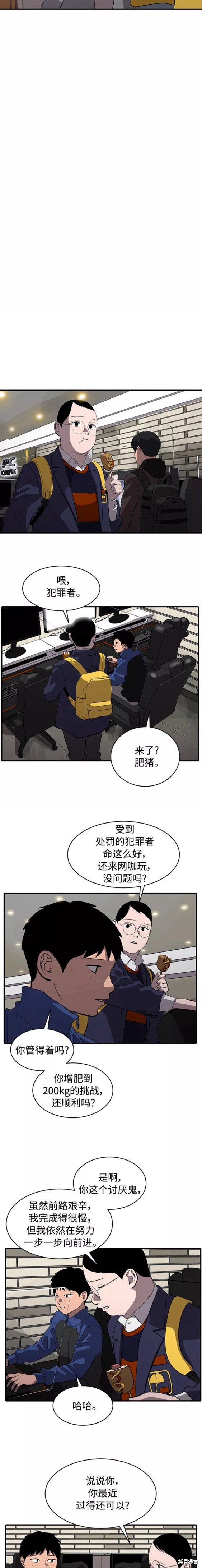第76话7