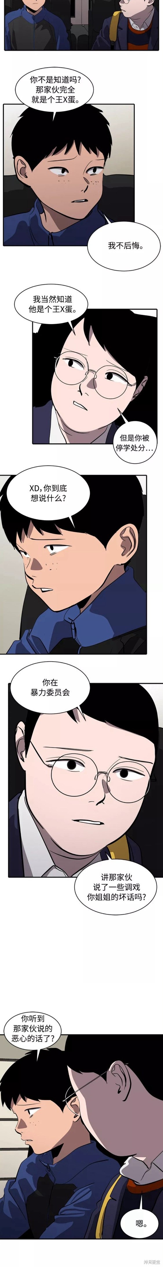 第76话8
