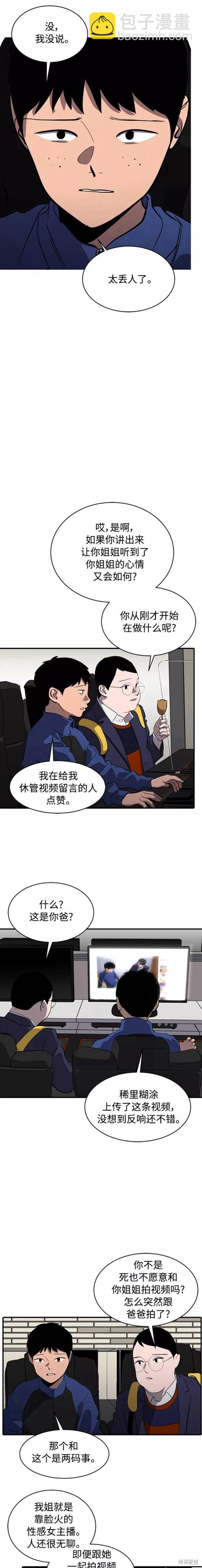 第76话9