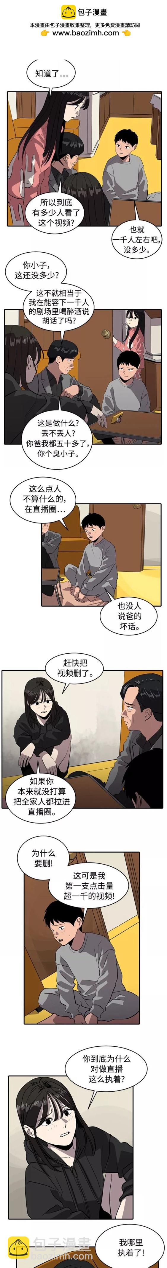 第77话1
