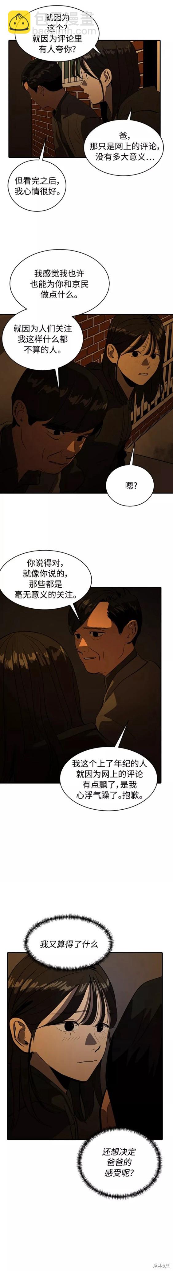 第77话10
