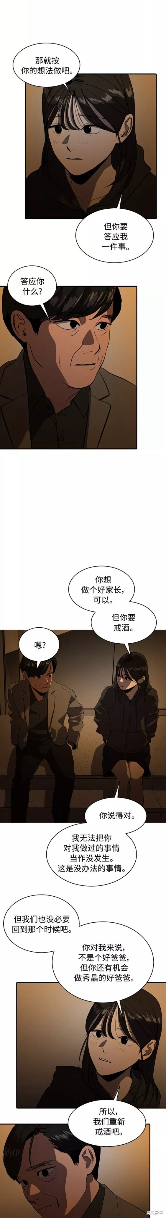 第77话12