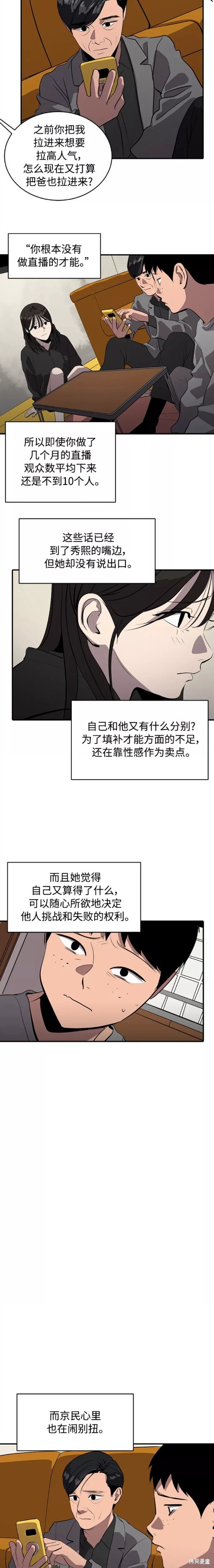 第77话2