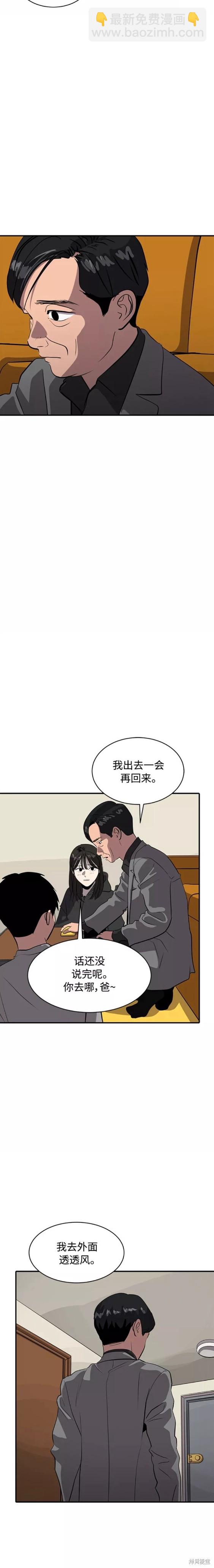 第77话4