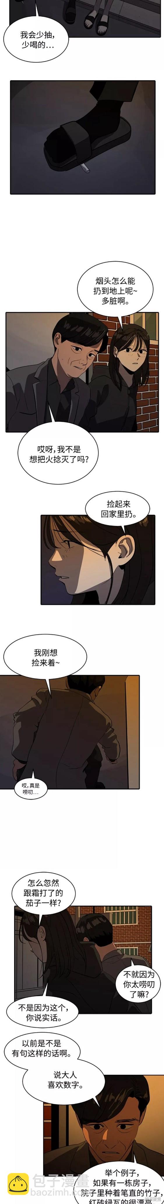 第77话7