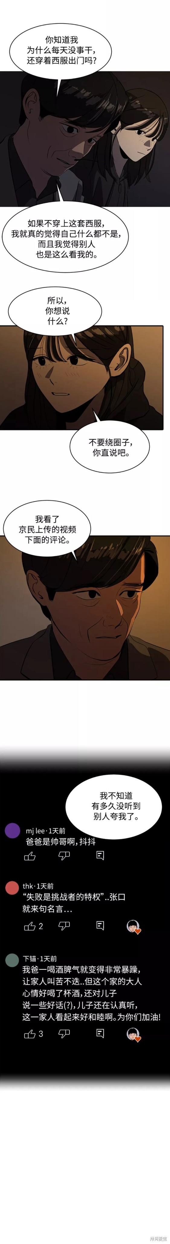 第77话9
