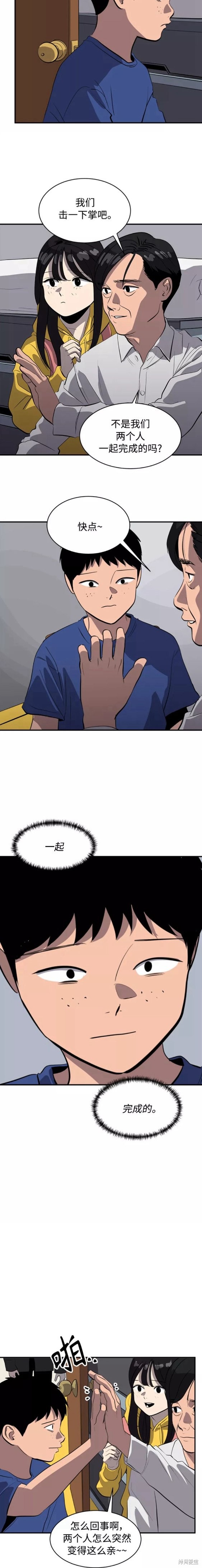 第78话10