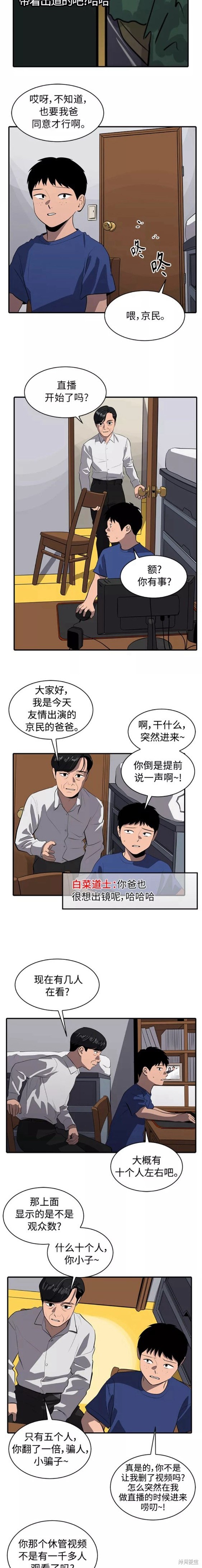 第78话2