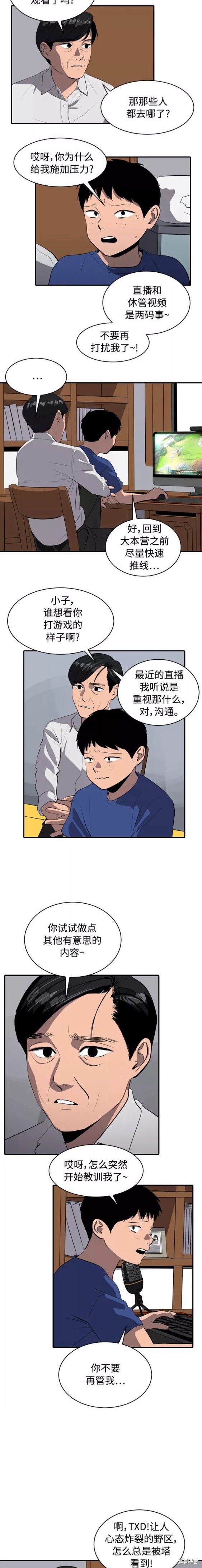 第78话3
