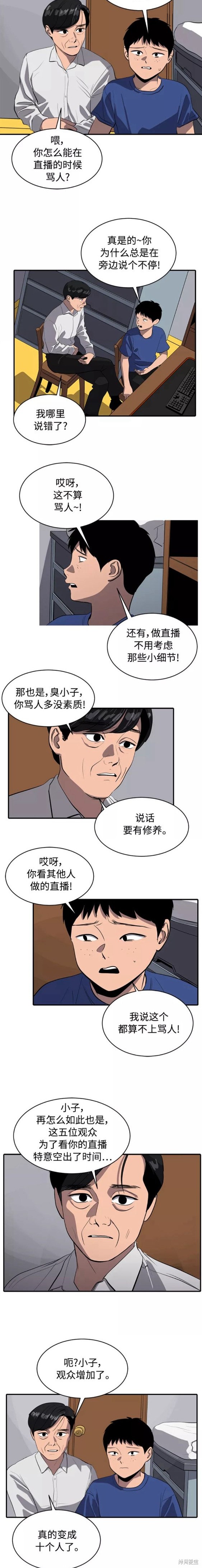 第78话4