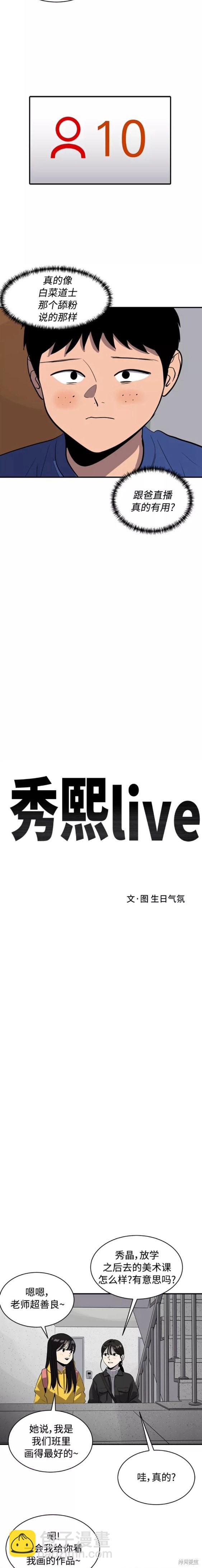 第78话5