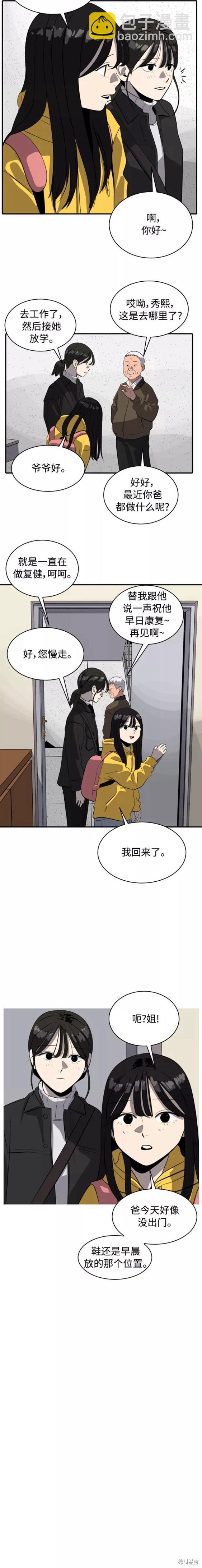 第78话6