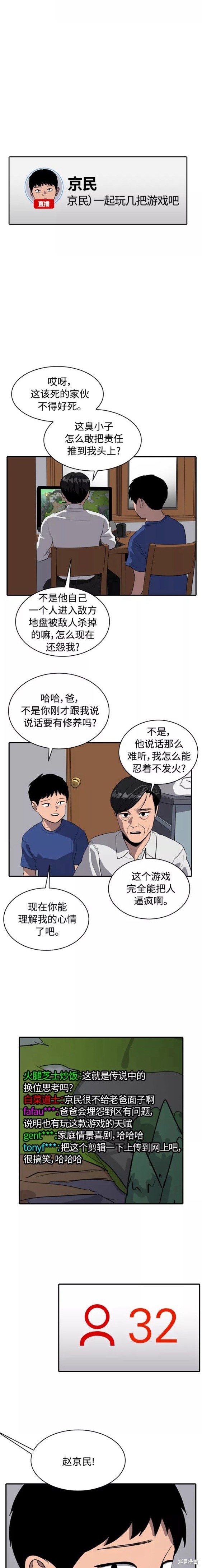 第78话7