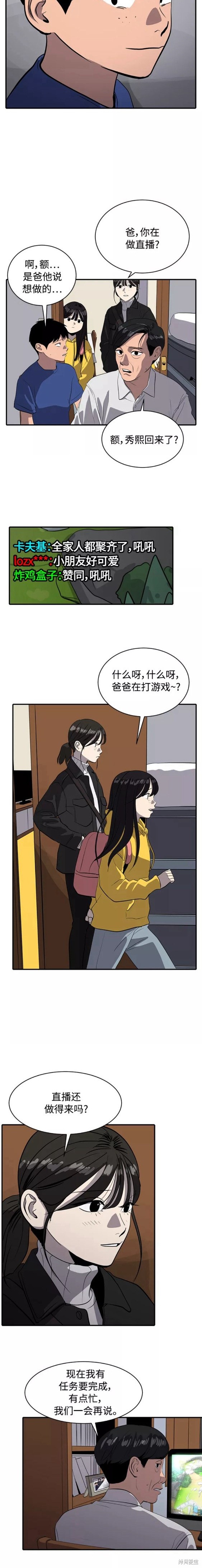第78话8