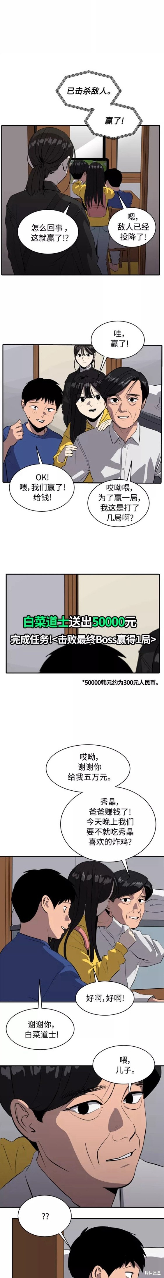 第78话9