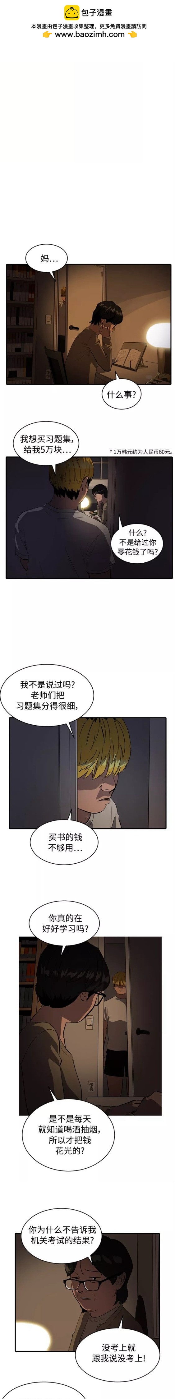 第79话1