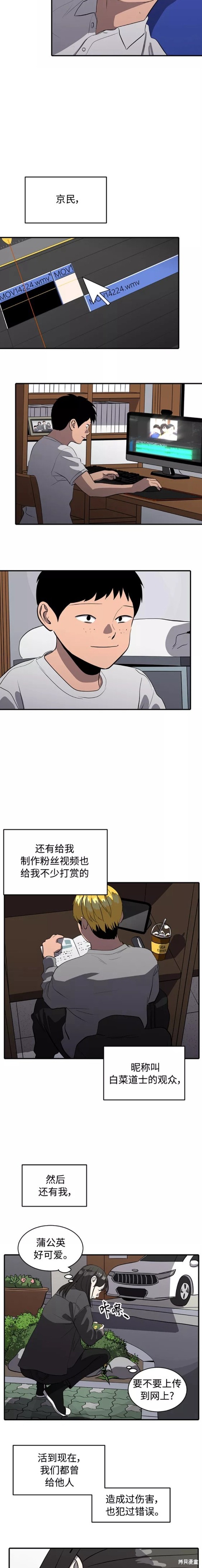 第79话10