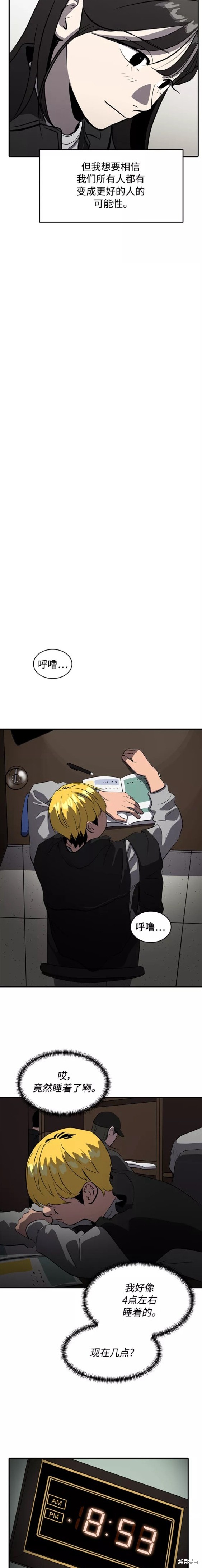 第79话11
