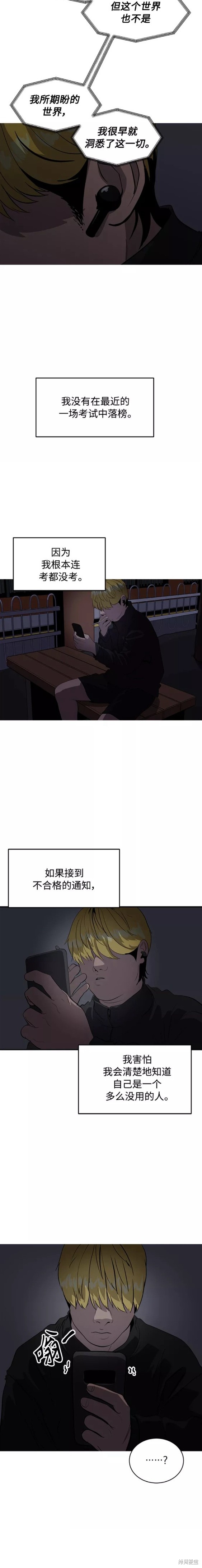 第79话3