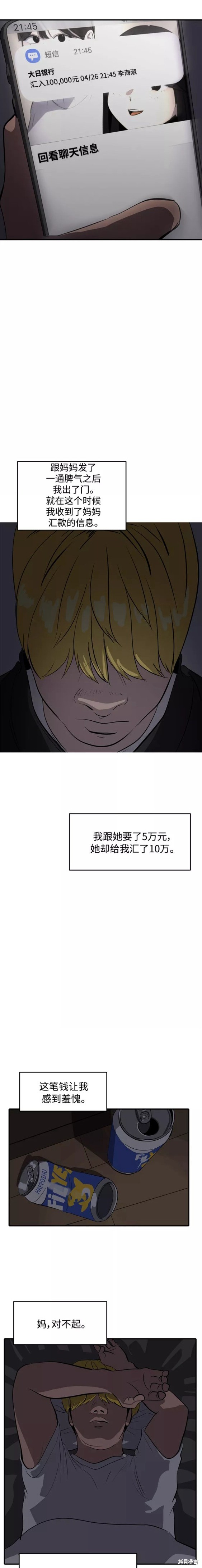 第79话4